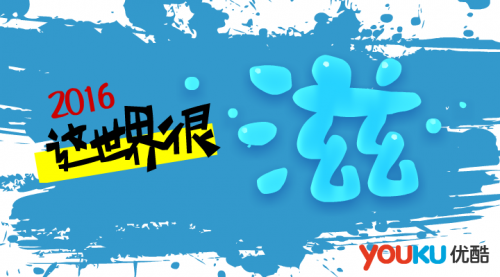 2016@̣(yu)lx܃(ni)݄(chung)I(y)ȫ